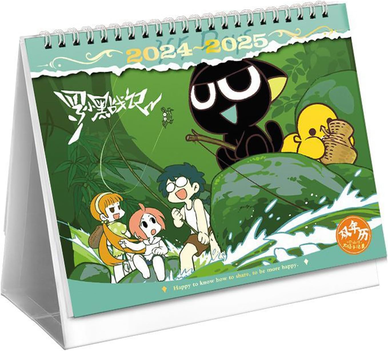 Amazon.co.jp: TIZIL 羅小黒戦記 カレンダー 2024-2025年 卓上